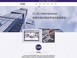 企业站