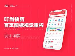 医疗