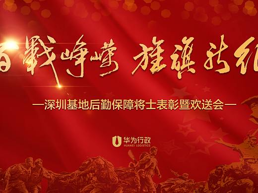 活動背景板設(shè)計（個人主頁-ZNTI5ODMyNDg=） - 宣傳物料 - 站酷設(shè)計師設(shè)藝宣語原創(chuàng)素材 - 站酷ZCOOL