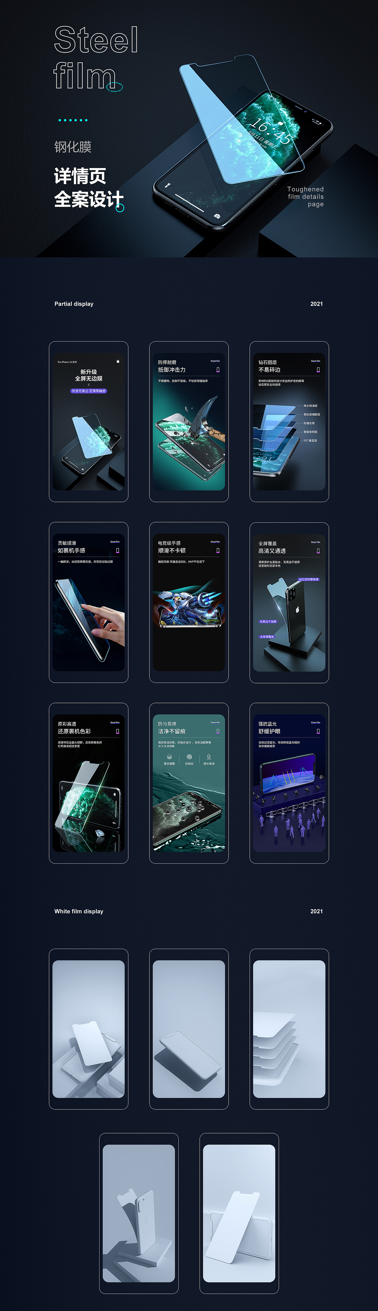 C4D详情页（图ZMjg1NjQzMjY0） - 电商 - 站酷设计师v隔壁小王原创素材 - 站酷ZCOOL
