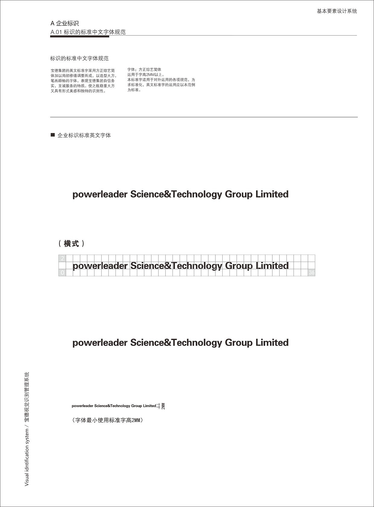 宝德科技集团VI