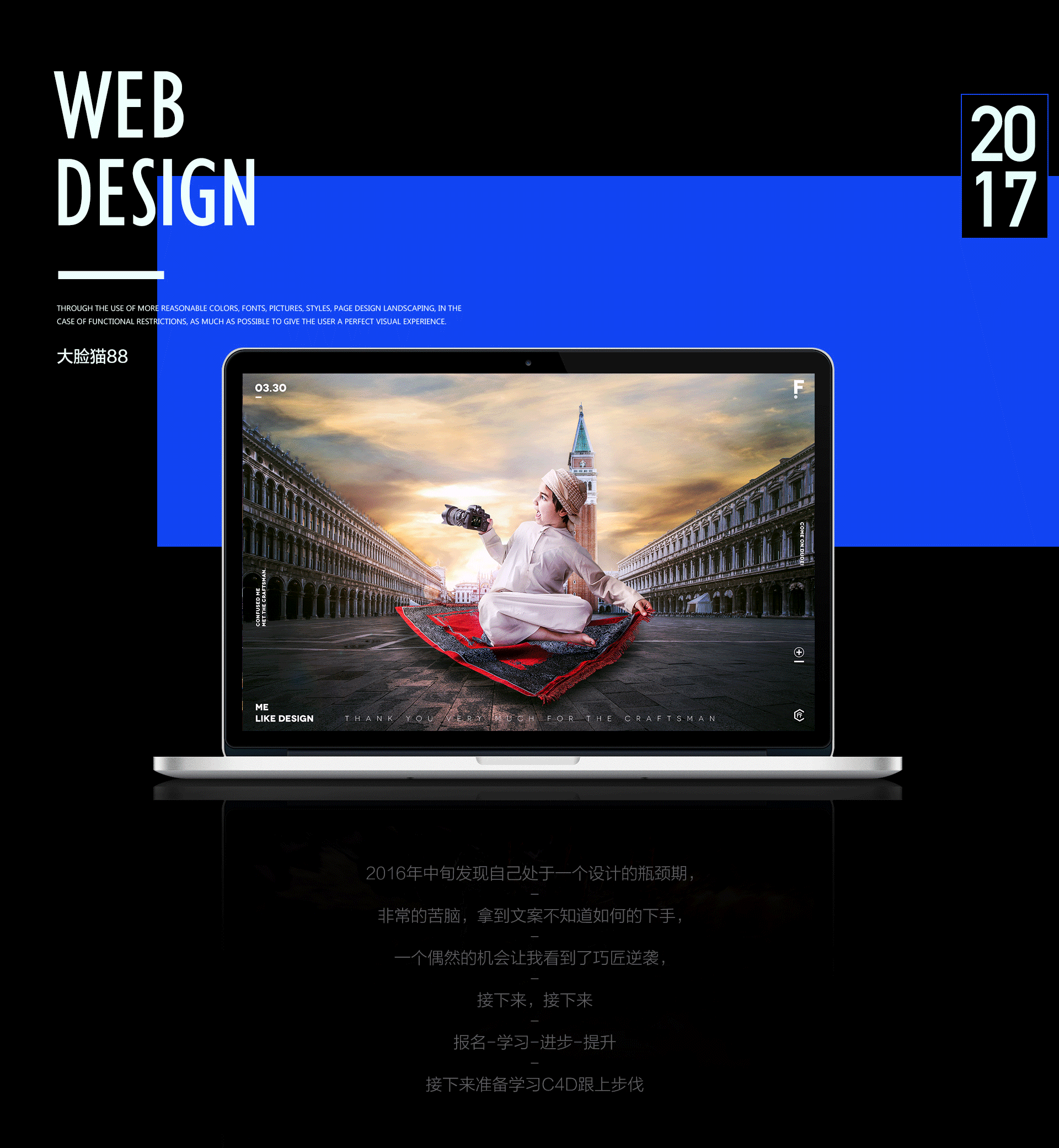 2017-巧匠课堂banner合集（图ZODMyMTgyODQ=） - 运营设计 - 站酷设计师大脸猫88原创素材 - 站酷ZCOOL