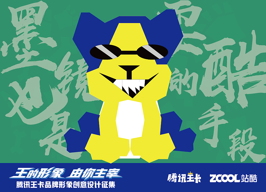 LUCKY（图ZMTAzNTM0Mzg4） - IP形象 - 站酷设计师一枝珠笔红尘泪原创素材 - 站酷ZCOOL