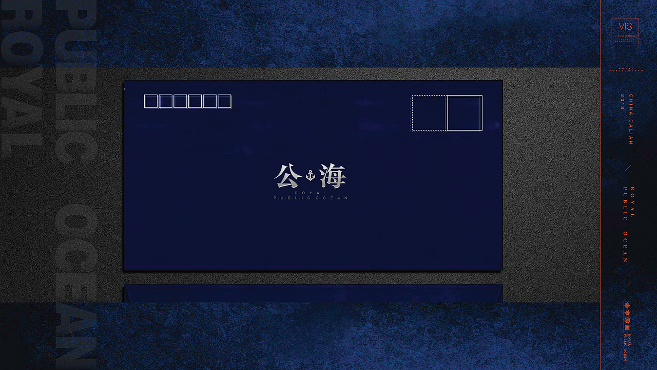 大连·中海地产海港城二期《公·海》2018年广告提案