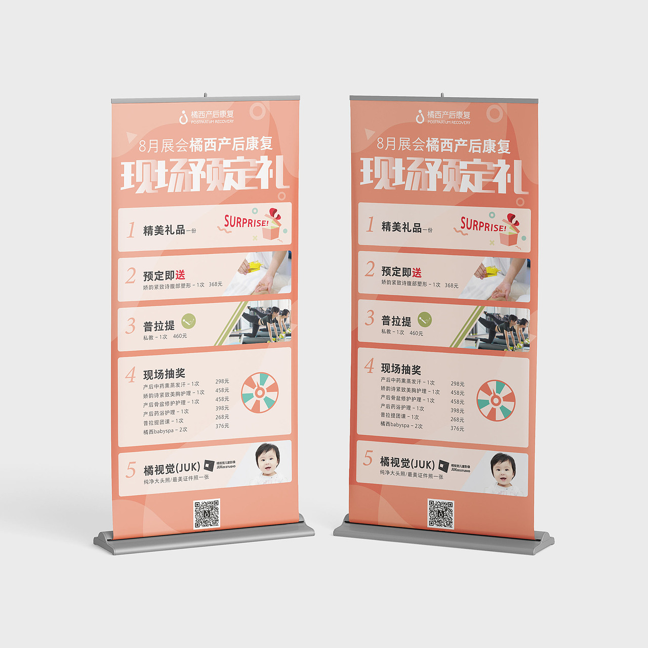 橘西产后康复品牌视觉（图ZMTQ2MDczNzQ4） - 品牌 - 站酷设计师十万莓果原创素材 - 站酷ZCOOL