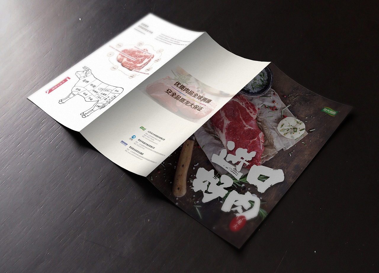 宣传折页(持续更新)