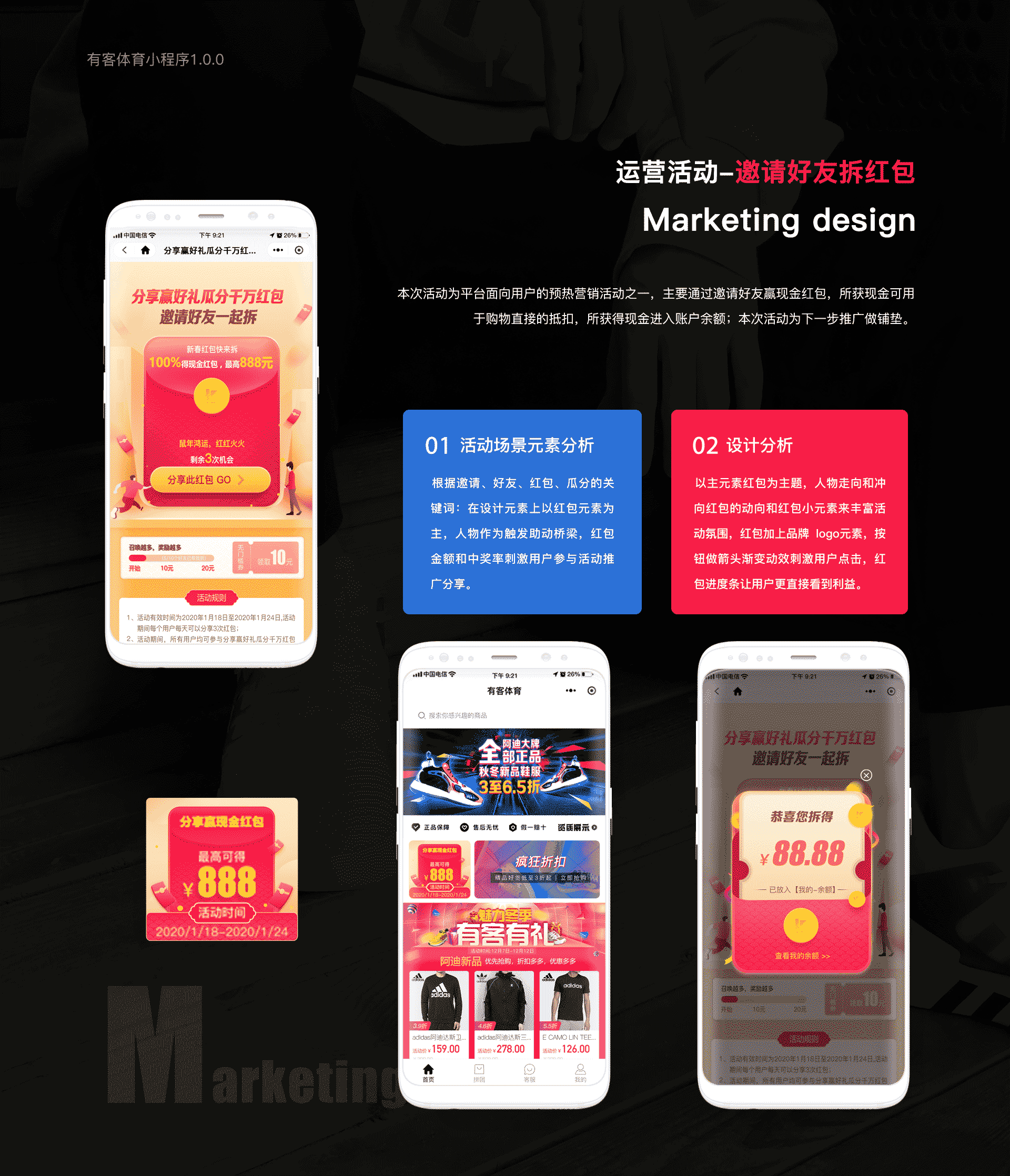 Yoke体育--特卖小程序复盘（图ZMjMyNTM1MzQ0） - APP界面 - 站酷设计师火土Art原创素材 - 站酷ZCOOL