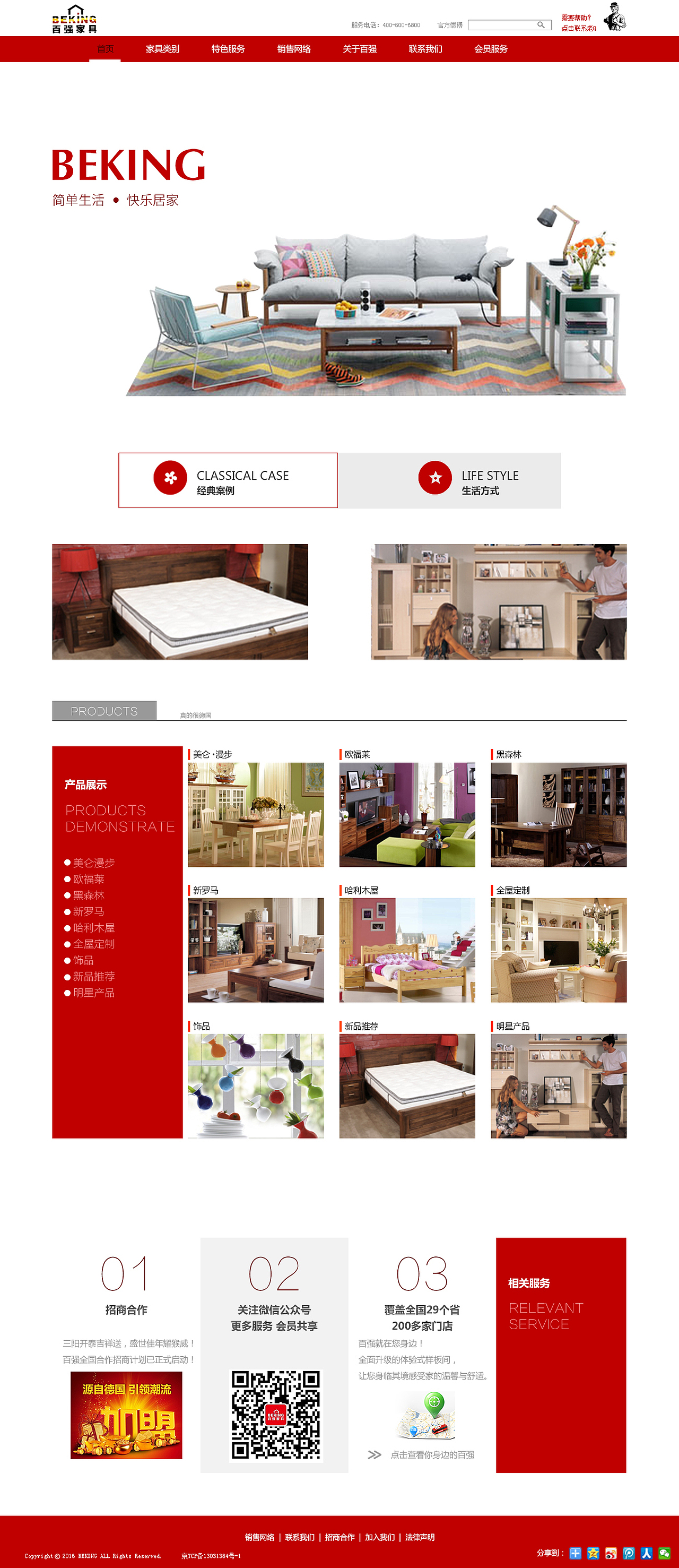 网页（图ZNjEyNzYwMjg=） - 企业官网 - 站酷设计师涅飞原创素材 - 站酷ZCOOL