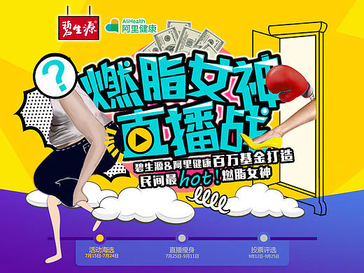 减肥