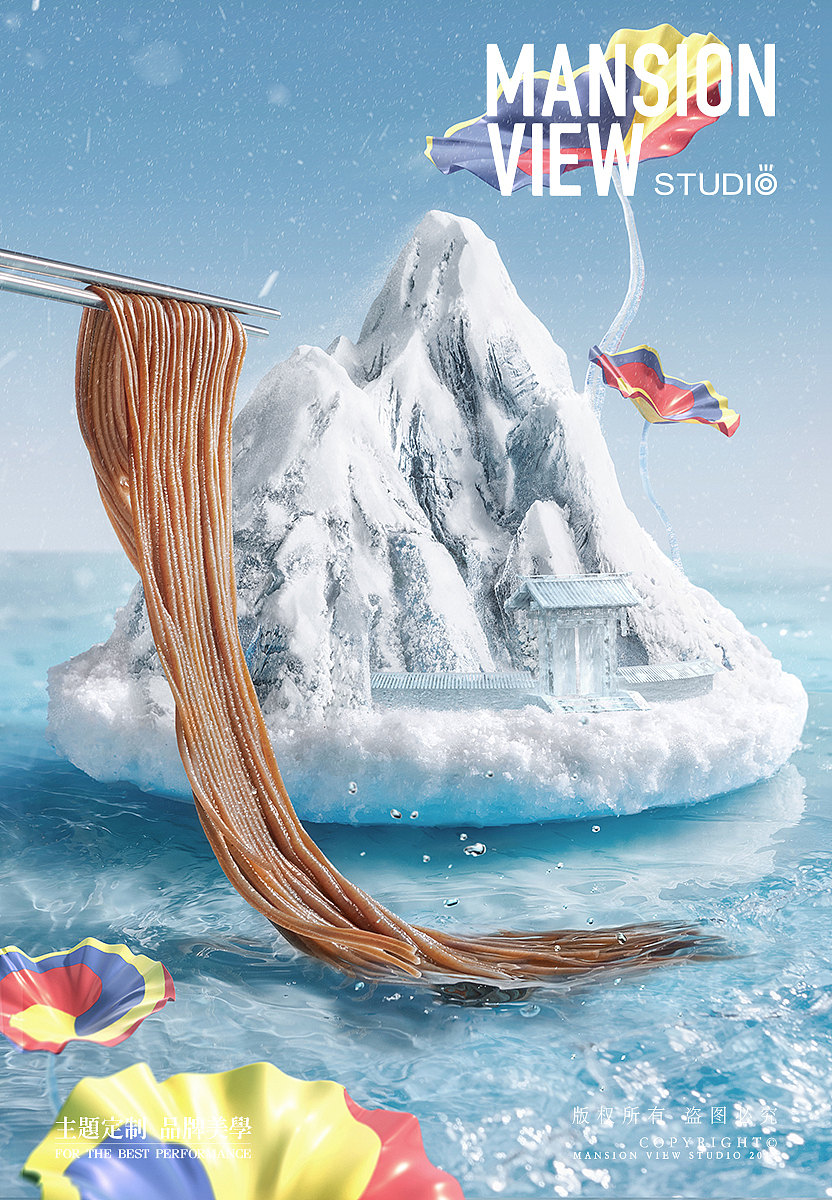 劲面堂 x Mansion View Studio