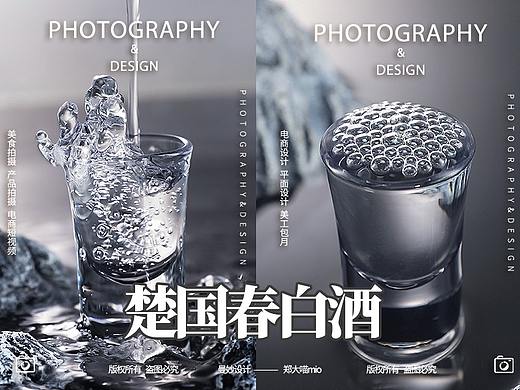 白酒摄影||静物摄影||商业摄影||酒类拍摄||楚圆春白酒