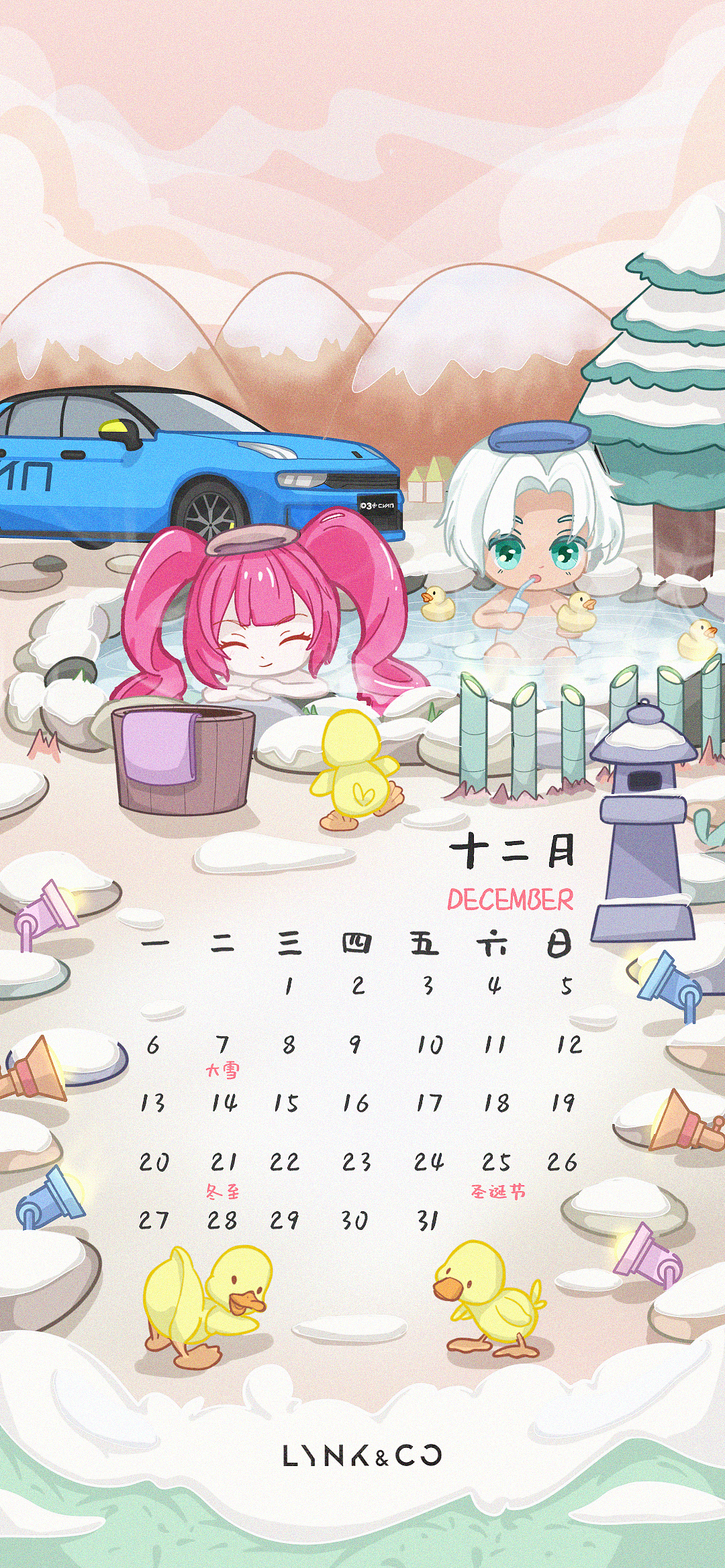 领克系列月历海报