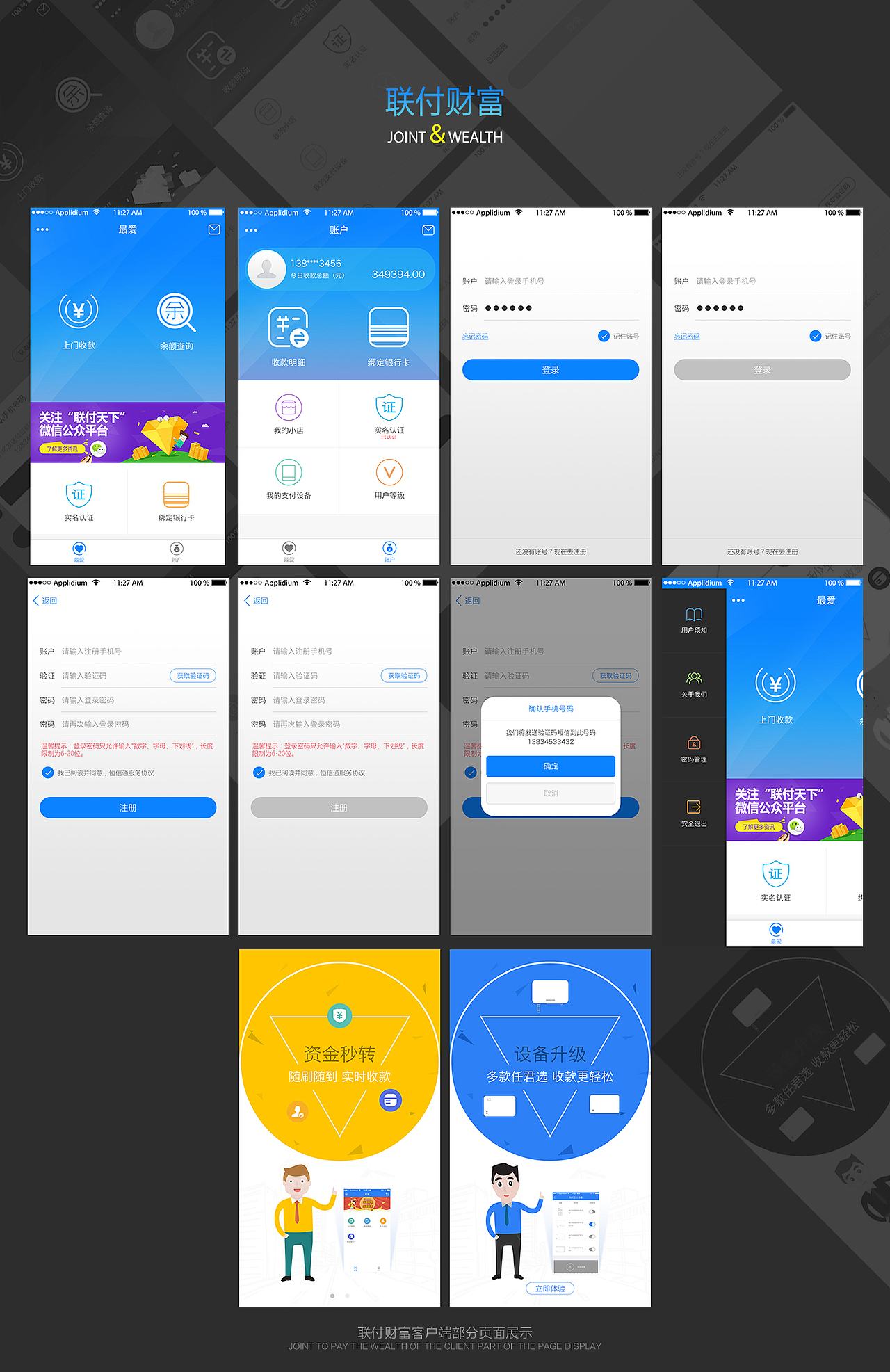 最近客户端设计ui界面效果图