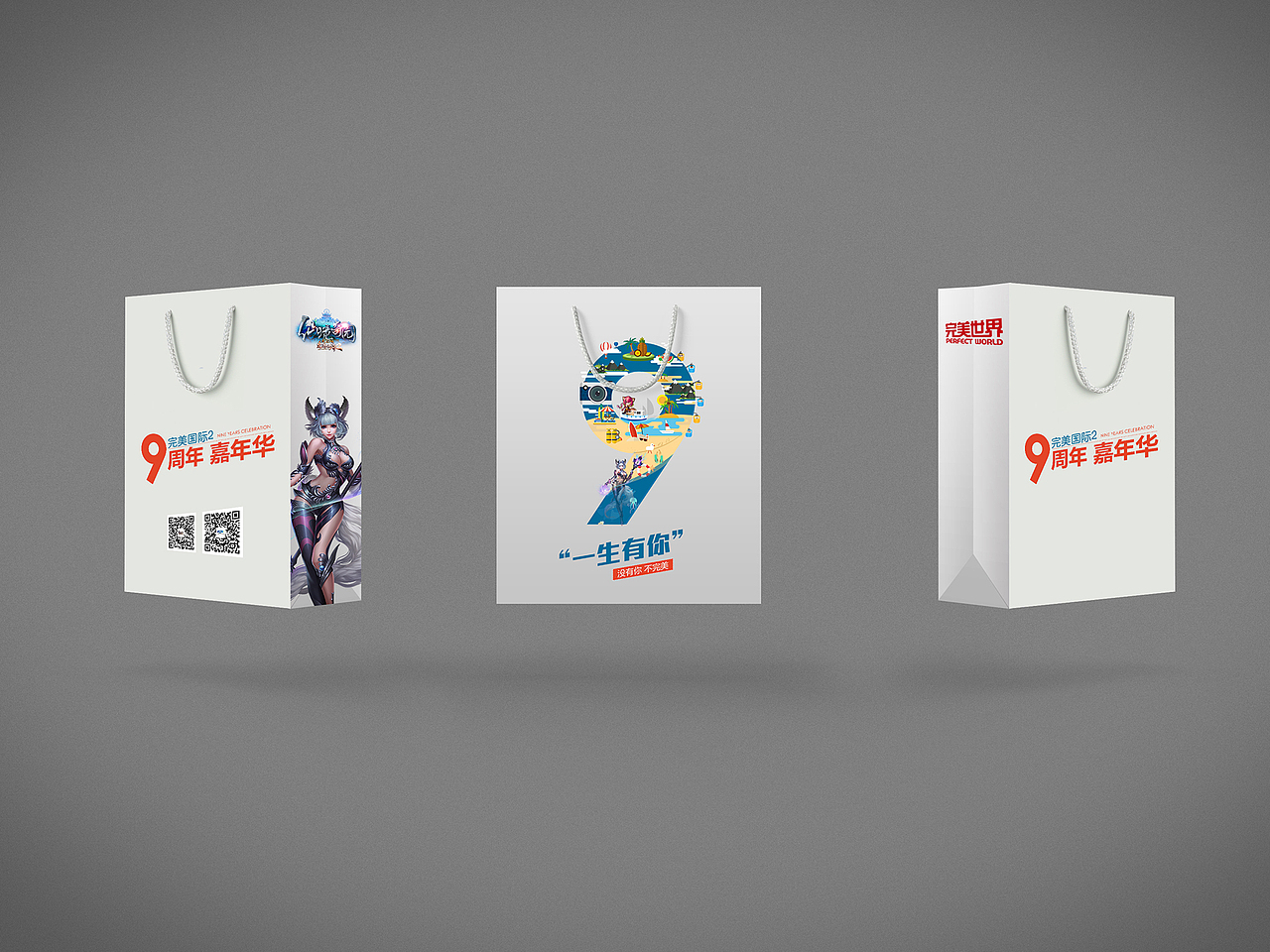 《完美国际》四个主视觉