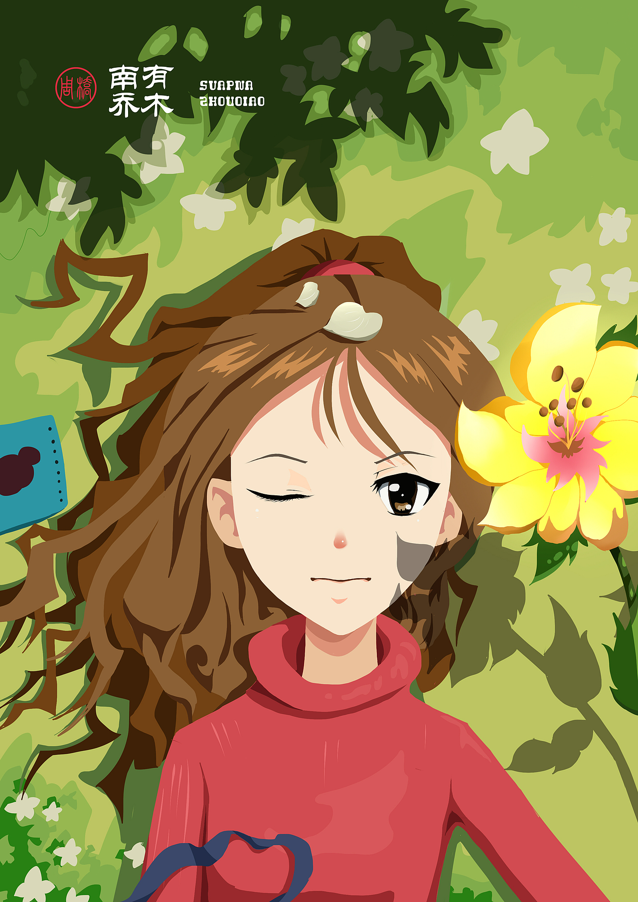 暖阳（图ZNjg2MzMxMzY=） - 商业插画 - 站酷设计师海的风原创素材 - 站酷ZCOOL