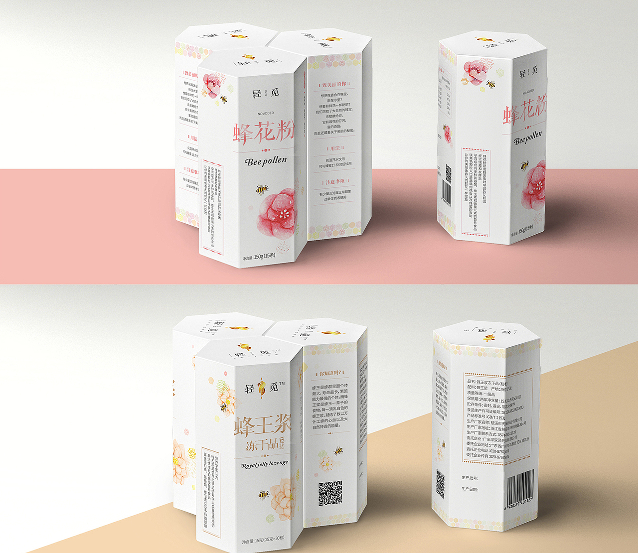 轻觅-品牌VI&LOGO&包装设计