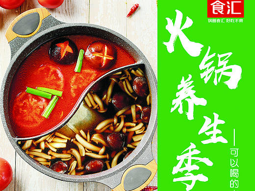 锅圈食汇-A3