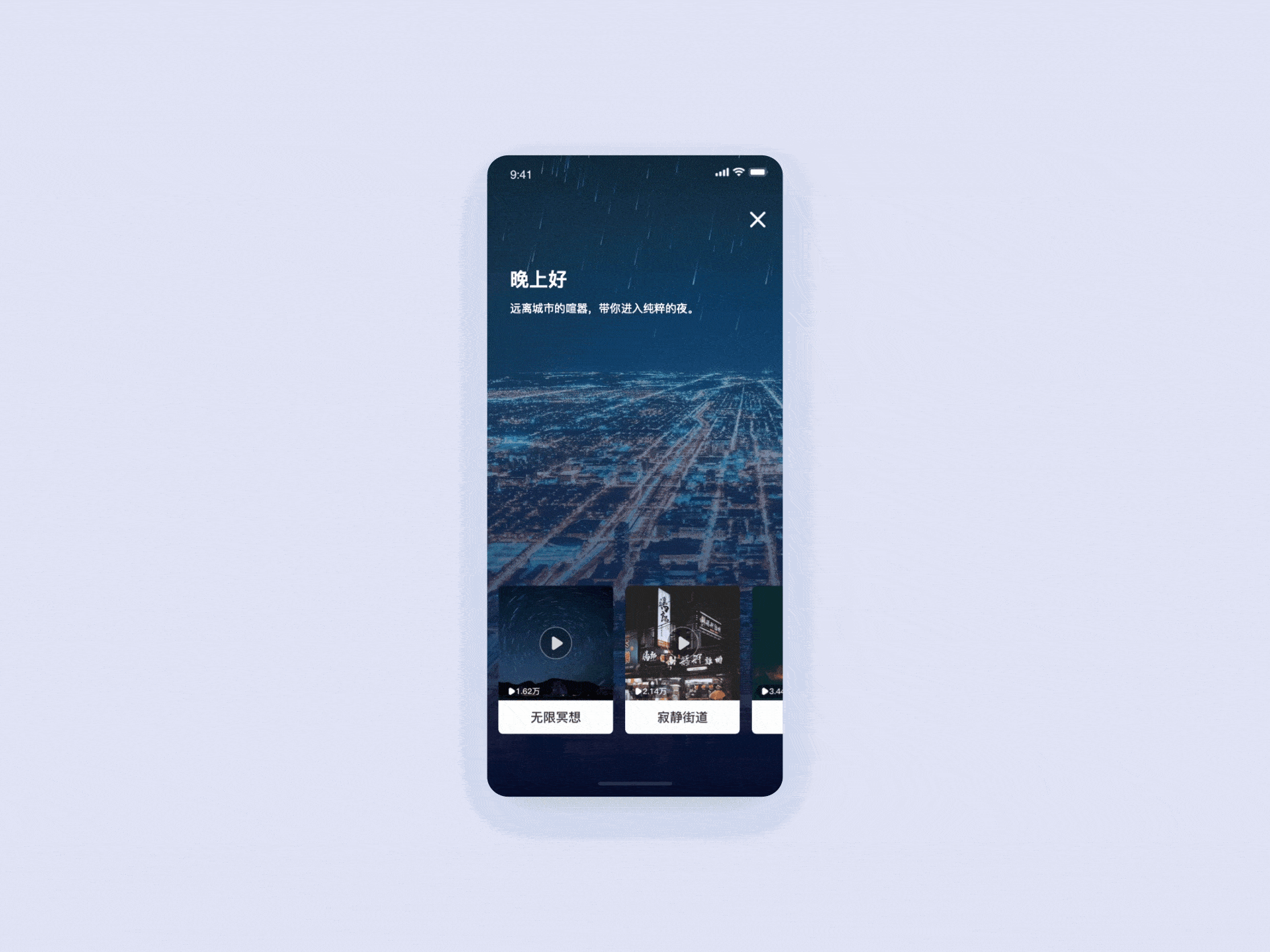 氧气听书重构设计Redesign V6.0（图ZMTg4NDYzMjA0） - APP界面 - 站酷设计师鱼小万原创素材 - 站酷ZCOOL