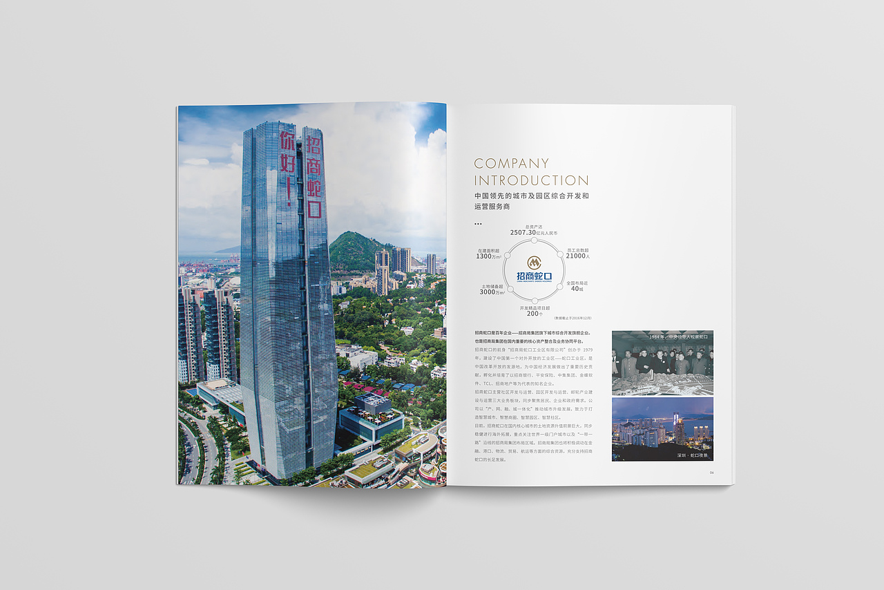 【画册】招商局品牌画册（图ZMjAzMjUyMDE2） - 书籍/画册 - 站酷设计师韩三猫kura原创素材 - 站酷ZCOOL