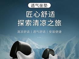 汽車坐墊