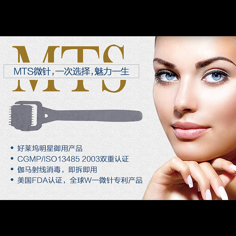 【医学美容】美国MTS微针媲美激光及整形手术Roller（图ZMjYxNTI4MTI4） - 电商 - 站酷设计师辣丶眼睛原创素材 - 站酷ZCOOL