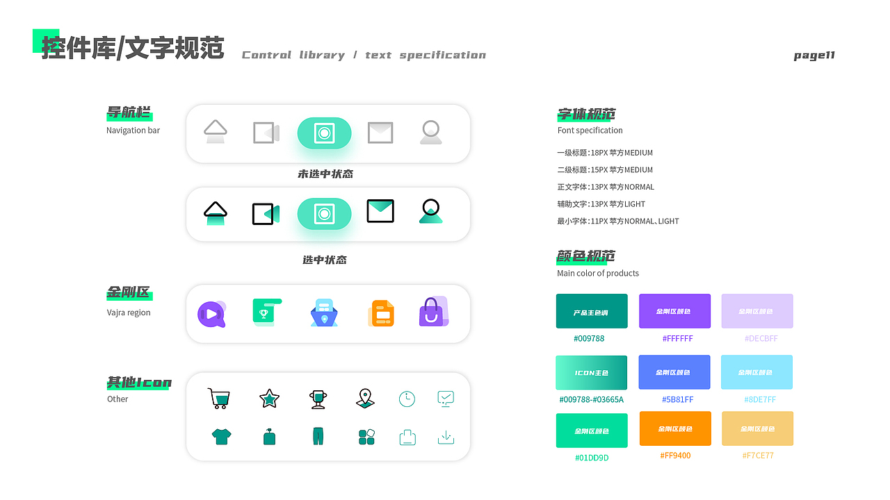 作品集-近段总结（图ZMjY3MjIwMDgw） - APP界面 - 站酷设计师永安怌中原创素材 - 站酷ZCOOL