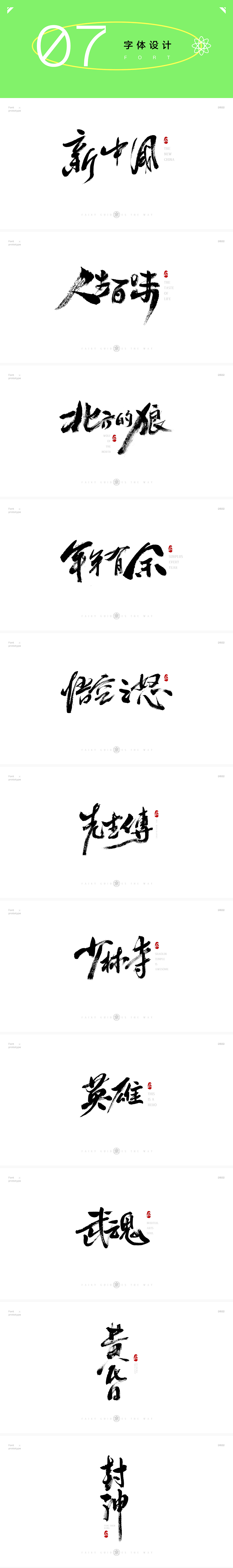 2022年作品集整理