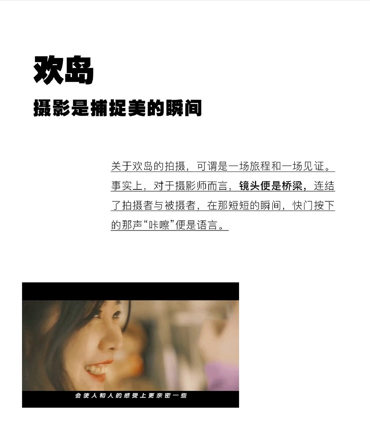 vivo × 嘉人NOW × JOYISLANDSTUDIO