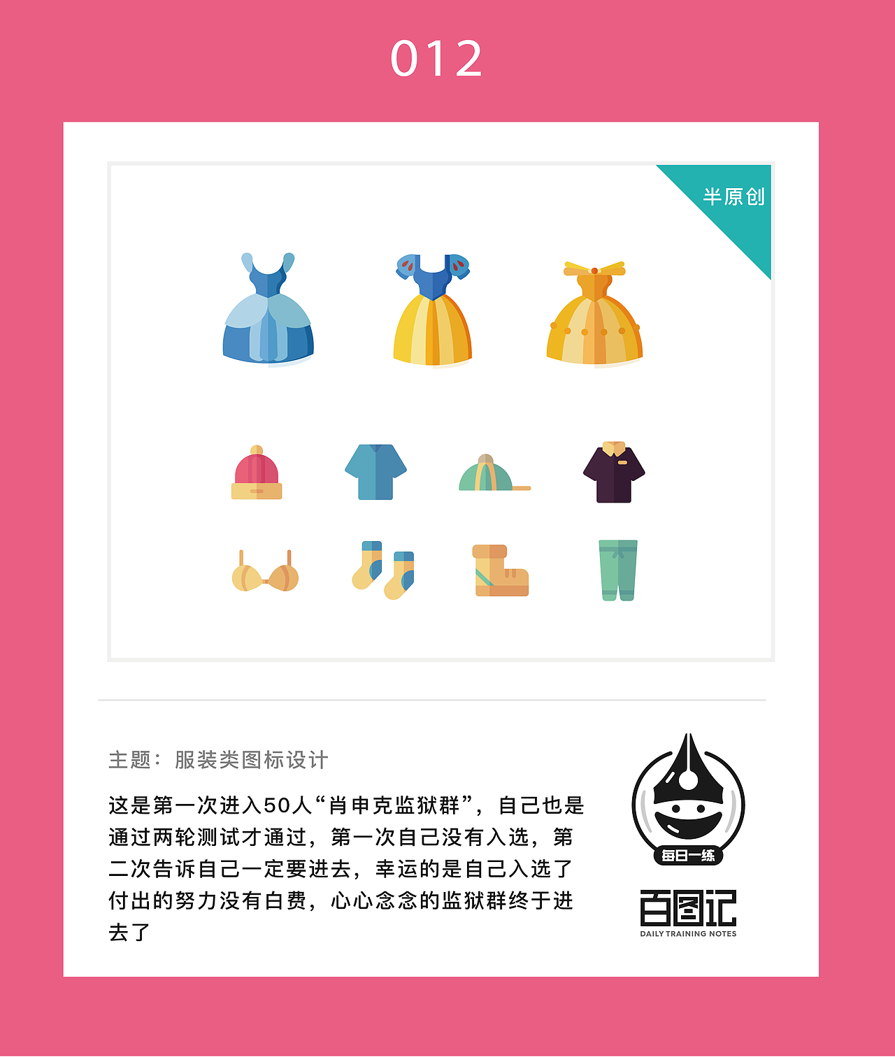050号-百图记作品合集（图ZOTIwNDk2ODQ=） - 图标 - 站酷设计师山外原创素材 - 站酷ZCOOL