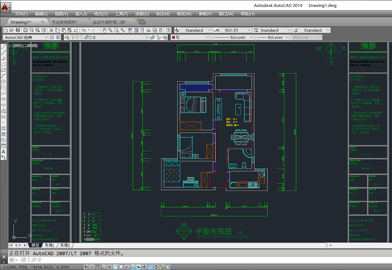 现代风格样板房CAD施工图，样板房CAD施工图纸下载 - 易图网