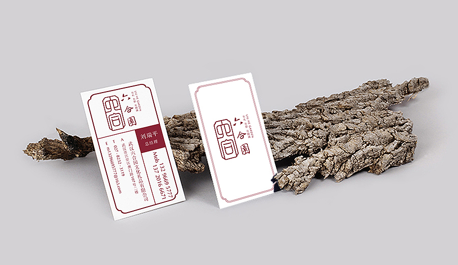 六合园-盐城标识设计