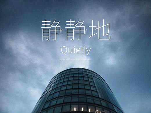三款字样青丝黑、青锐黑、青艺宋