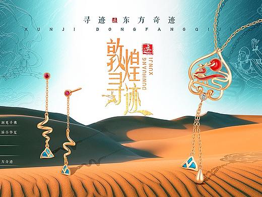 近期珠宝海报合集（持续更新）
