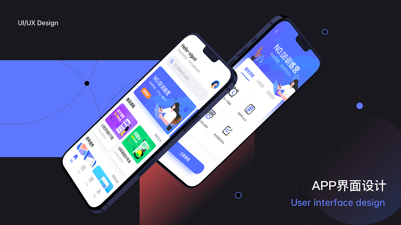XIGua的UI作品集（图ZMjQ1ODQ5MDUy） - APP界面 - 站酷设计师DesignerXiGua原创素材 - 站酷ZCOOL