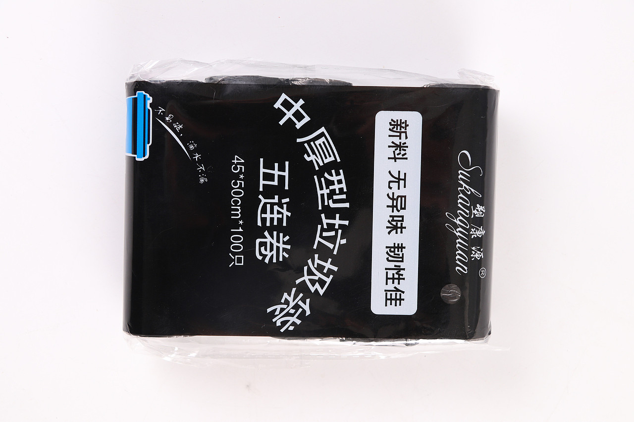 B03家务工具\C02-家务清洁用具\V13黑色平口垃圾袋