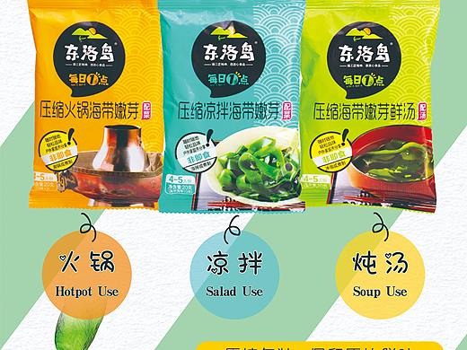 芝麻海带酥系列