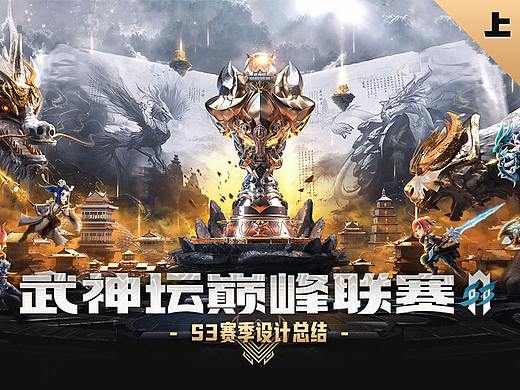 梦手巅峰联赛S3项目总结（上）