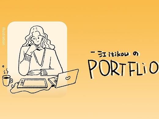 一江itikou商业插画作品集（个人主页-ZNTgxODQyNTI=） - 商业插画 - 站酷设计师一江itikou原创素材 - 站酷ZCOOL