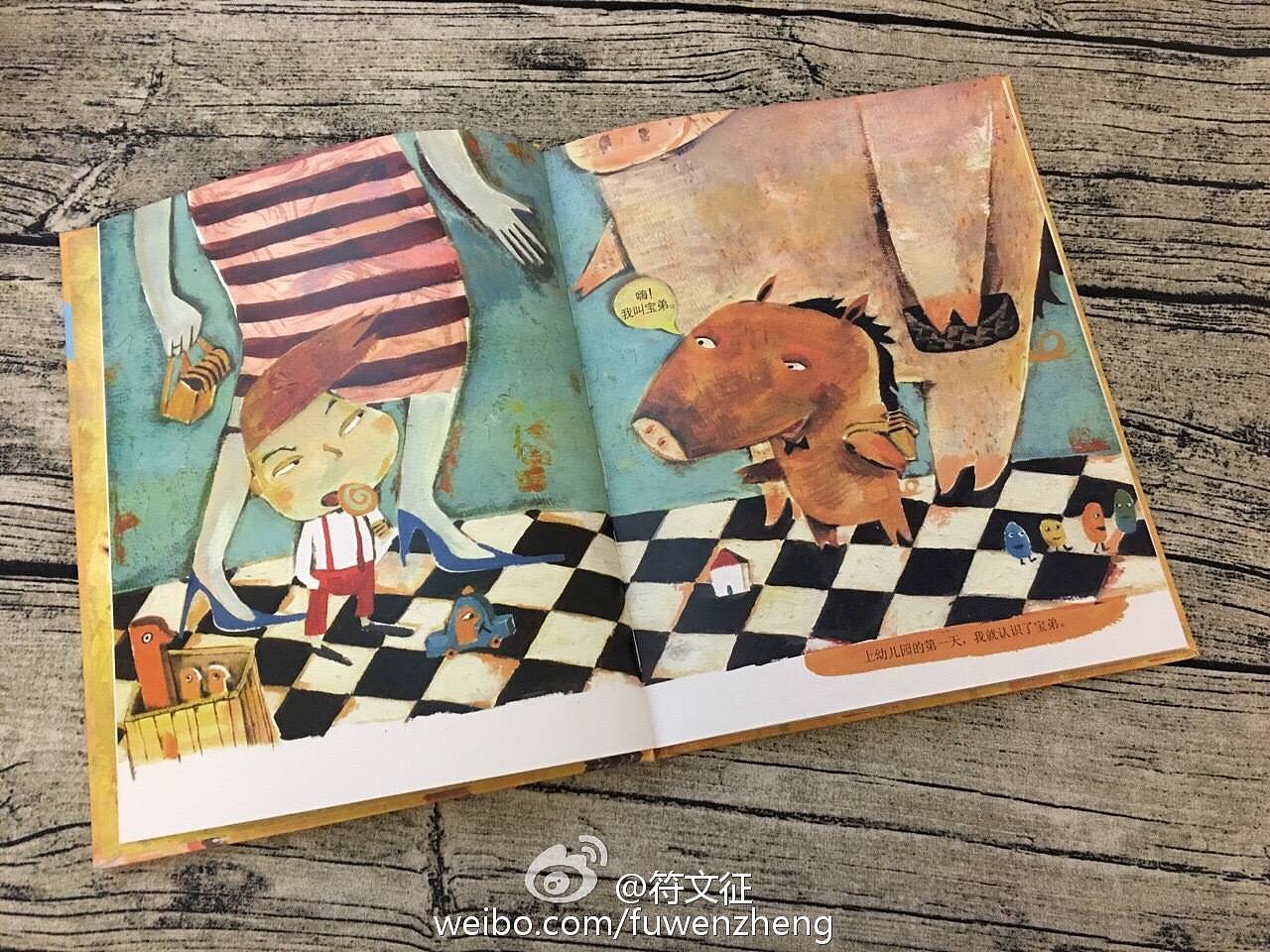 获奖原创绘本《我讨厌宝弟》（图ZNDkwNTczODQ=） - 儿童插画 - 站酷设计师符文征原创素材 - 站酷ZCOOL