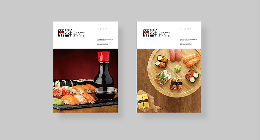 寿司店logo设计 寿司VI设计 餐饮店VI形象设计