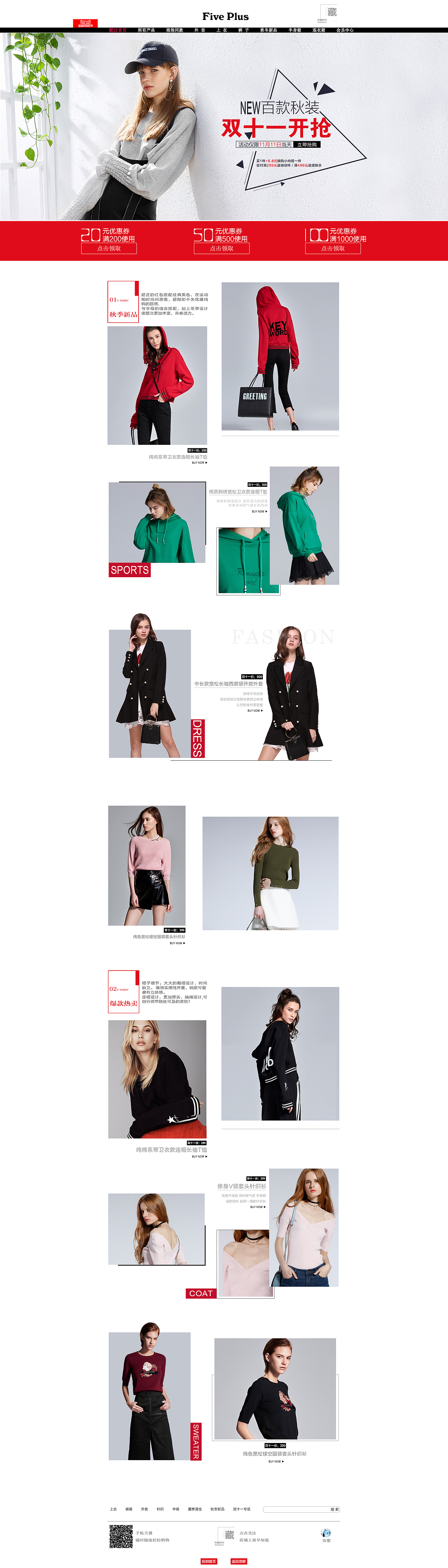 电商页面（图ZOTYyODg0NTI=） - 电商 - 站酷设计师trefletata原创素材 - 站酷ZCOOL