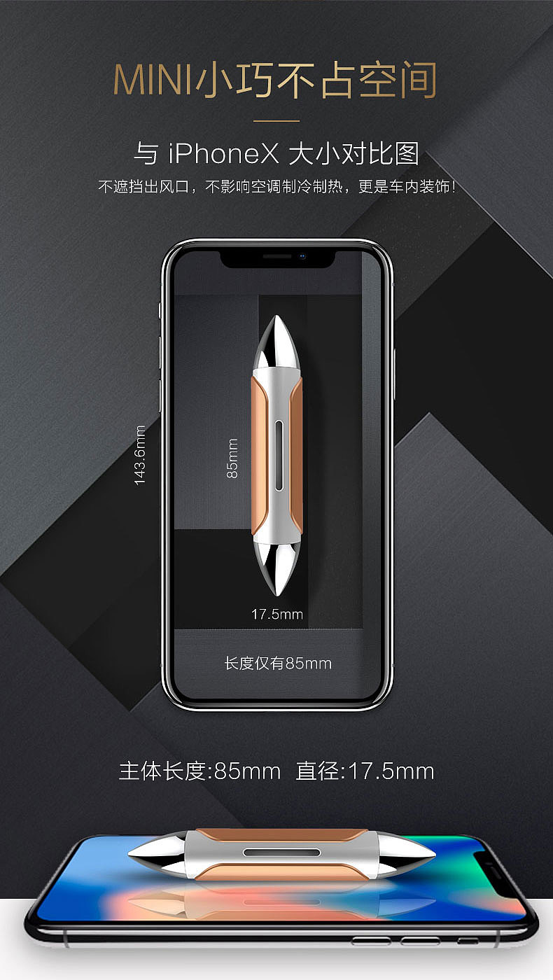 电商产品详情页-出风口香棒（图ZMTQ3Njk1NTM2） - 电商 - 站酷设计师Tomi_Once原创素材 - 站酷ZCOOL