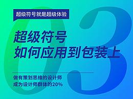包装