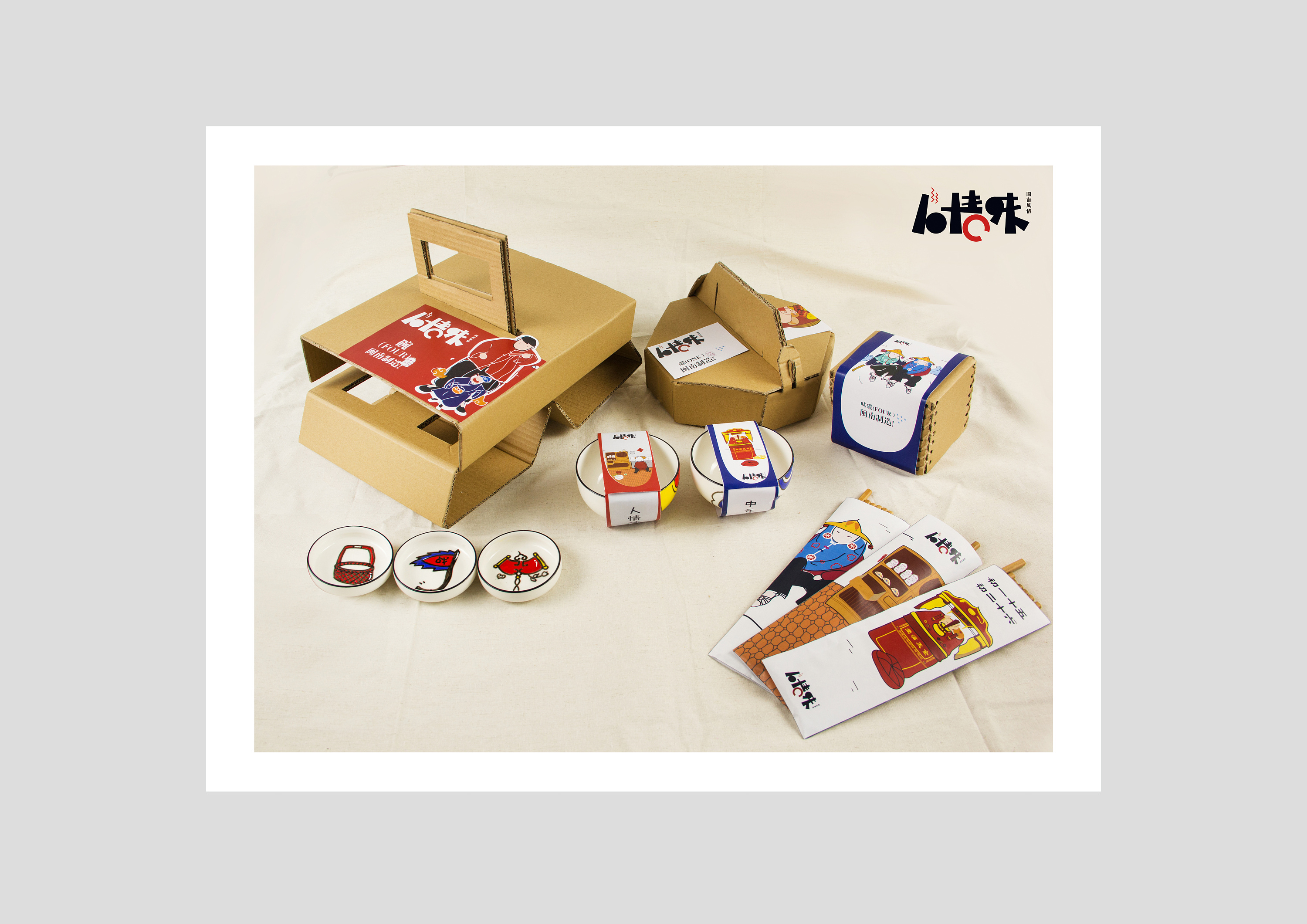闽南闽南 碗碟包装设计