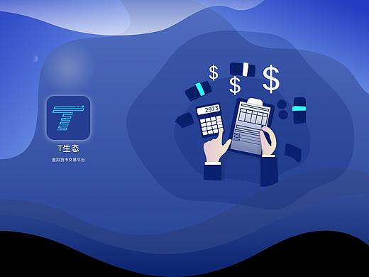 区块链中心化app