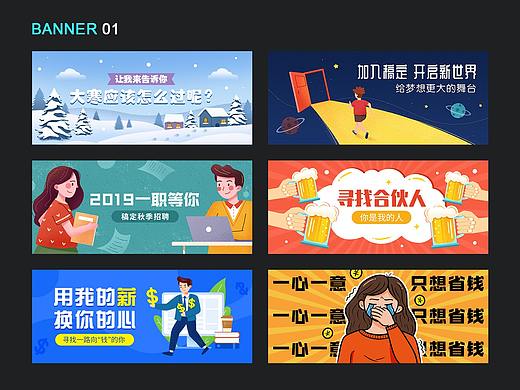 原创公众号首图封面banner运营插画分享