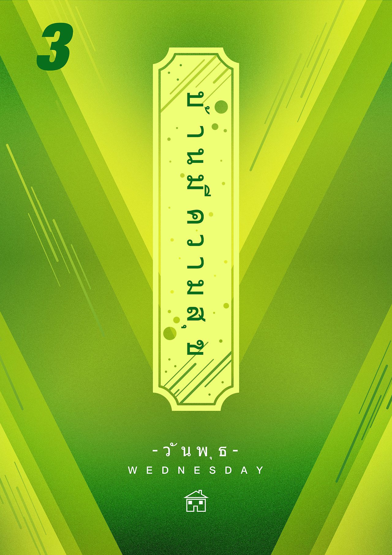 泰式海报（图ZMjcwMDY2NTYw） - 海报 - 站酷设计师平凡的爱丽丝原创素材 - 站酷ZCOOL