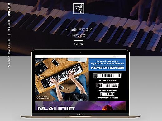 最粗犷的设计——M-audio官网设计赏析（个人主页-ZMzAwODI0NzY=） - 企业官网 - 站酷设计师一番一站原创素材 - 站酷ZCOOL