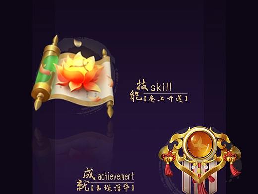 国风图标