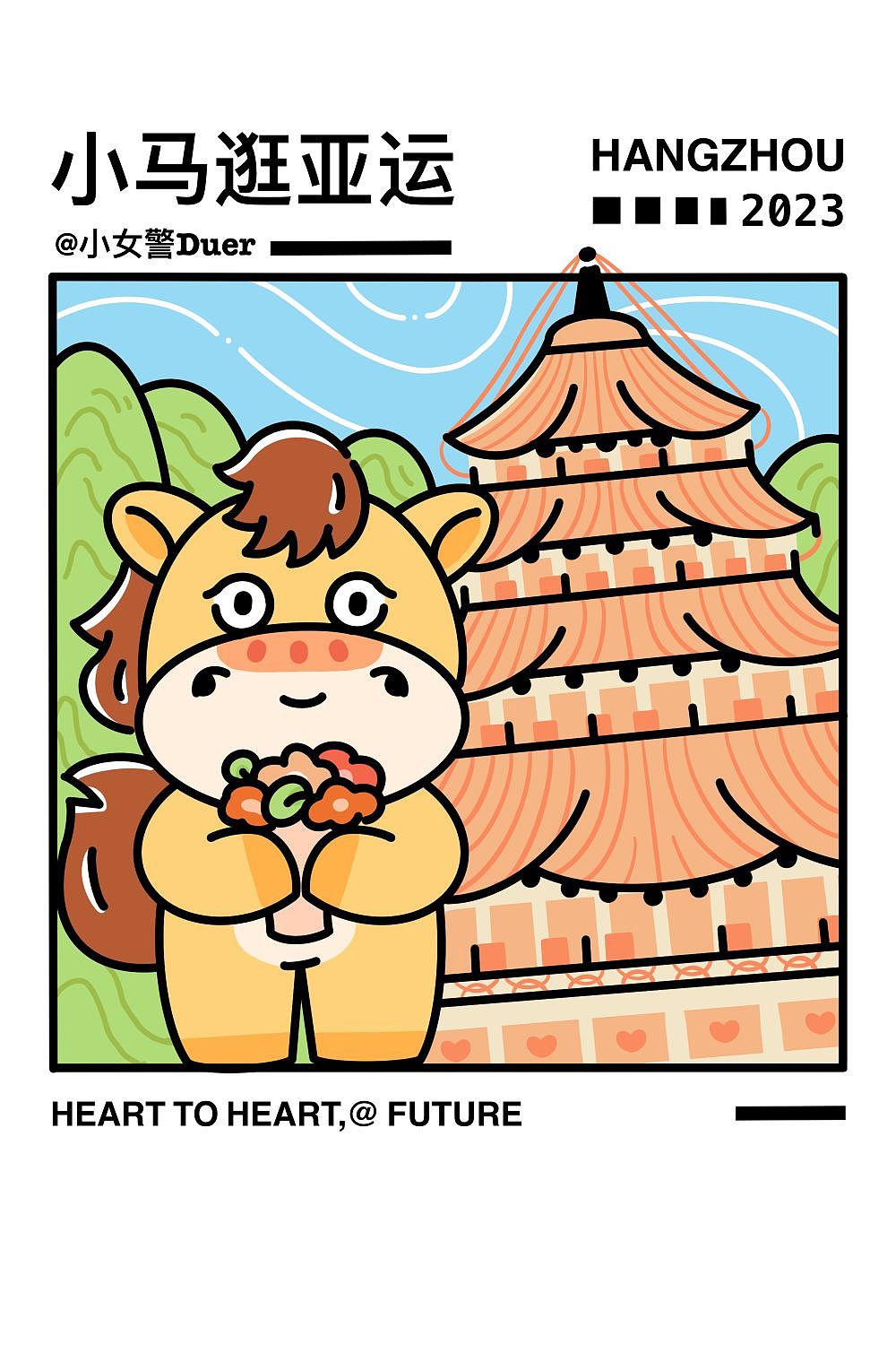 天呐我的插画也可以上新闻啦！（图ZMzQzMTA0NzA4） - 商业插画 - 站酷设计师飞侠小捕头原创素材 - 站酷ZCOOL